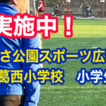 [更新] 無料体験は月曜、火曜に出来ます！